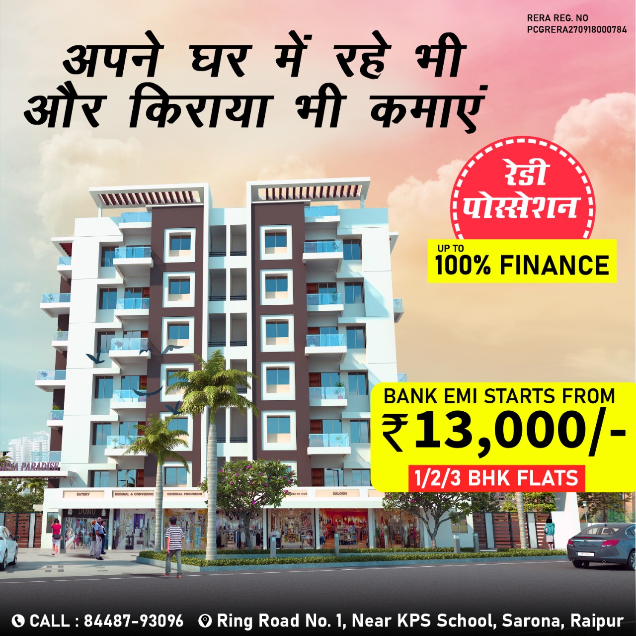 Shree Krishna Builders